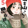 ２０１４年に読んで印象に残った漫画