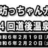 四国よいとこ
