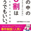 頑張らない人生を実現するための思考術