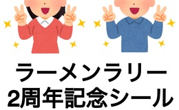 記事を見る