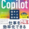 Copilotとは？無料で使えるAIの魅力と他ツール比較｜2025年最新動向と活用術