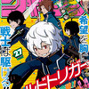 今週のジャンプ感想　2015年27号　の巻