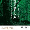 夢を求めていく日々の行い。（名言日記）