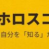 9/26月イチ勉強会の補足　木星に関して大事な話をするのを忘れてました　木星は「最後の砦」であるとともに「profess＝信仰を告白する」こと