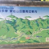 奥多摩駅〜鋸山〜大岳山〜御岳駅