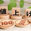 生活スタイルや家庭の状況に合わせて工夫し、柔軟に対応することが大切