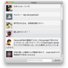  bowline-twitter をやっと動かせた