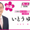 【街宣】れいわ新選組代表山本太郎　 長崎県　2023年9月25日