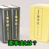 美容効果と薬事法！OKな表現とNGは？