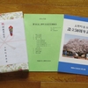 上野町自治会設立50周年記念タオル(2022/04/21)