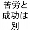 【 斎藤一人 さんの お金に愛される３１５の教えシリーズ １３９ 】