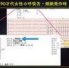 ECG-206：answer