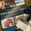 日本産婦人科医会の性教育指導セミナー全国大会で講演