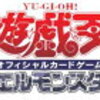 【TACTICAL-TRY DECK】サイバーストラク情報フラゲ！予約開始！3つBOXセットの定価販売は楽天やamazonでも開始！