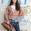 タキマキ、VERY引退-滝沢眞規子サンは12月号まで-