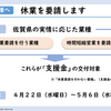 ４月２７日　臨時議会＠唐津市議会