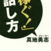 声優にとってのナレーションの重要性