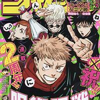 週刊少年ジャンプ2020年26号の感想 - 北区の帰宅部の意訳