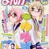 まんがタイムきらら 6月号