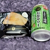 直球・焼さけハラミ