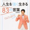 松岡修造のホームページは404も熱かった。