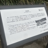 【慶良間諸島慶留間島】秘置壕