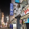 【東京】上野御徒町　himonoya 干物ランチ