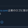 iOS safariだとquoraのURLをtwitterにうまく貼り付けできない件