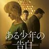 映画3本　その３