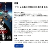 12月スタート！今年の締めくくりと観たい映画の情報