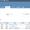 Redmine: チケット一覧でカスタムフィールドの値に応じて行のフォントを太字に変える(View customize plugin)