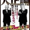 ☴２２〕─４─ 朝日新聞は慰安婦強制連行捏造を認た。仁川アジア大会。２０１４年８月～No.116No.117No.118　＠　