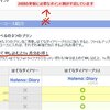 次回の更新に必要なポイント額が不足しています
