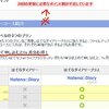 次回の更新に必要なポイント額が不足しています