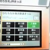  金上駅の券売機、無人駅で入場券は買える？