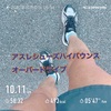 普通の朝ラン10.11km〜10月12日〜