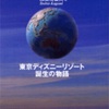 加賀見俊夫を知っていますか？