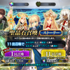 【FGO】たまにはストーリーガチゃでも。