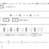 首都大学東京の問題【2018年前期日程第3問】