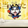 こ、ここここ、これは！！！超絶大当たりだワーーーン！！