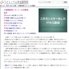 Google先生が優先表示の枠に箇条書きスタイルを導入