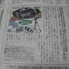 買ってはいけない双眼鏡