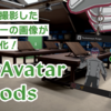 【VRChatワールド】あなたのアバターがグッズになる！？「MyAvatarGoods」とは？それとひとつ注意。