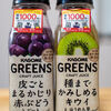 野菜と果実100%クラフトジュース！KAGOME GREENSを試してみた。