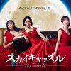 06月14日、比嘉愛未(2025)