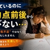 中学生が平均点前後で止まる原因｜勉強しているのに伸びない子にスタディサプリが合う理由