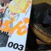 読書メモ：読了「ぐーぱん！(003)」(榛名まお)