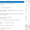 参院選(2016)候補者情報のマスコミ比較：使えるメディアはコレ！