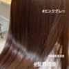 髪質改善トリートメントが人気◎南森町「seule et coco」
