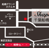 関東店舗情報　Shapes 千葉船橋店